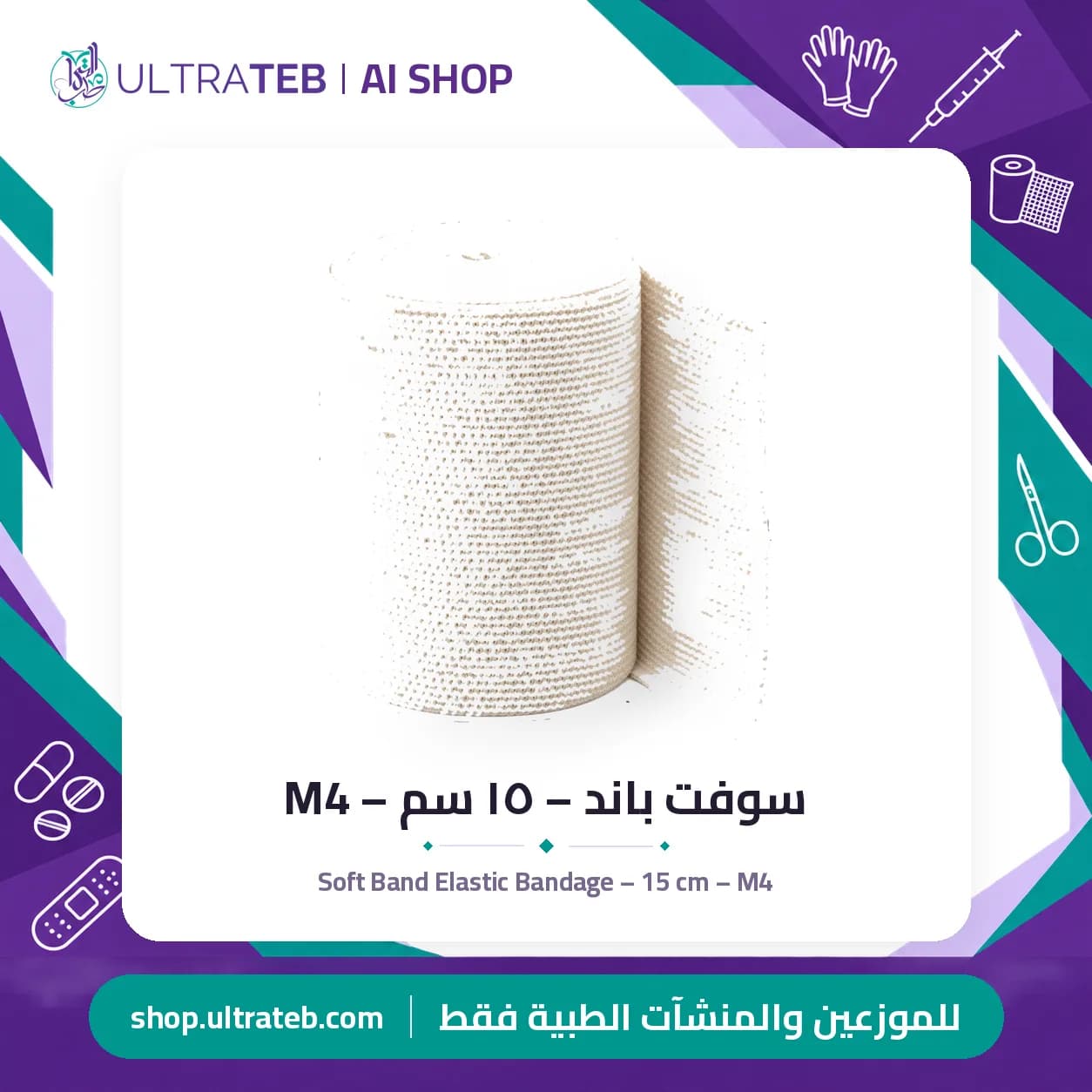 سوفت باند – ١٥ سم – M4