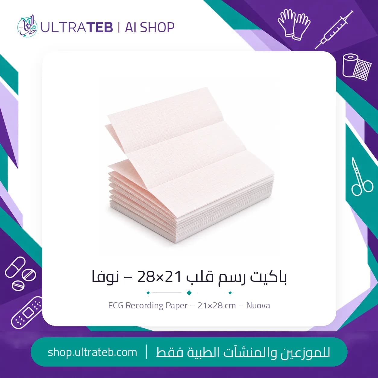 باكيت رسم قلب 21×28 – نوفا
