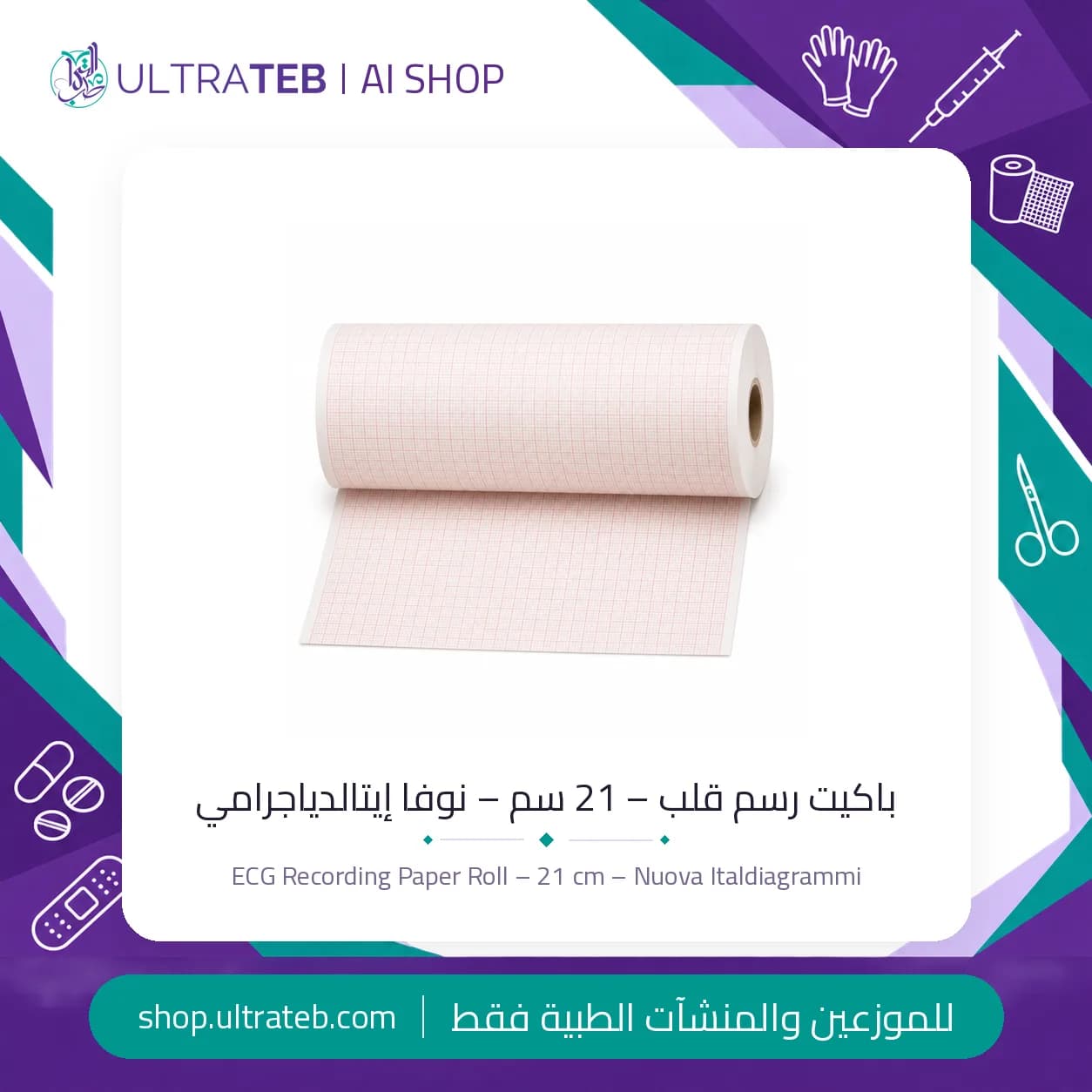 باكيت رسم قلب – 21 سم – نوفا إيتالدياجرامي