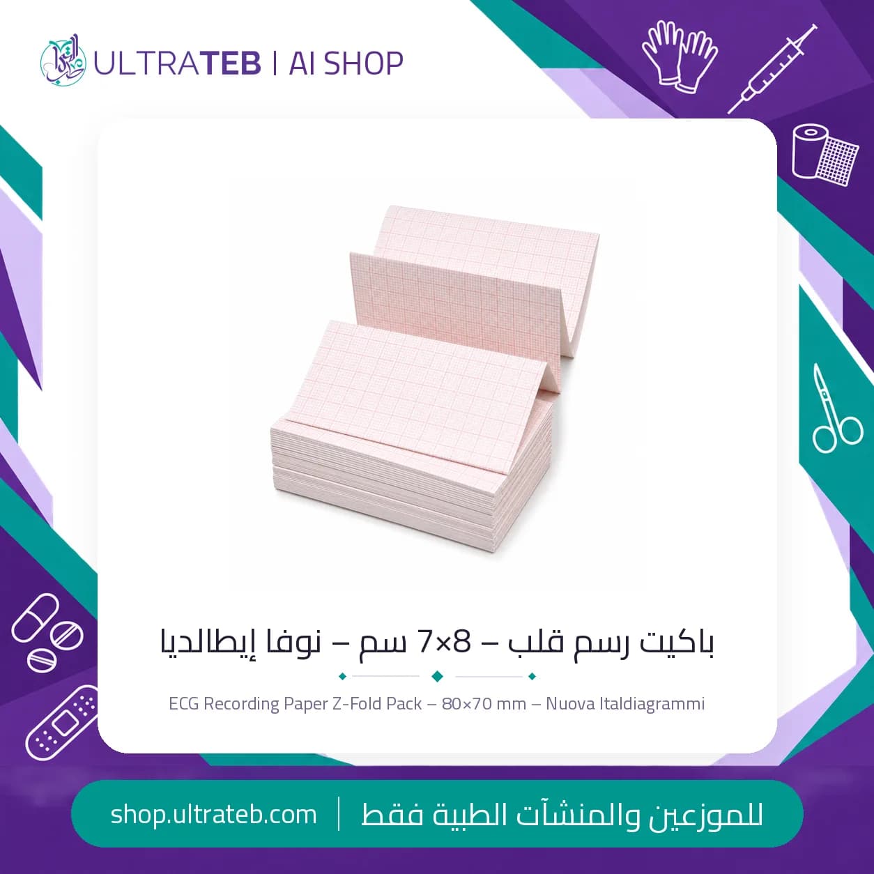 باكيت رسم قلب – 8×7 سم – نوفا إيطالديا