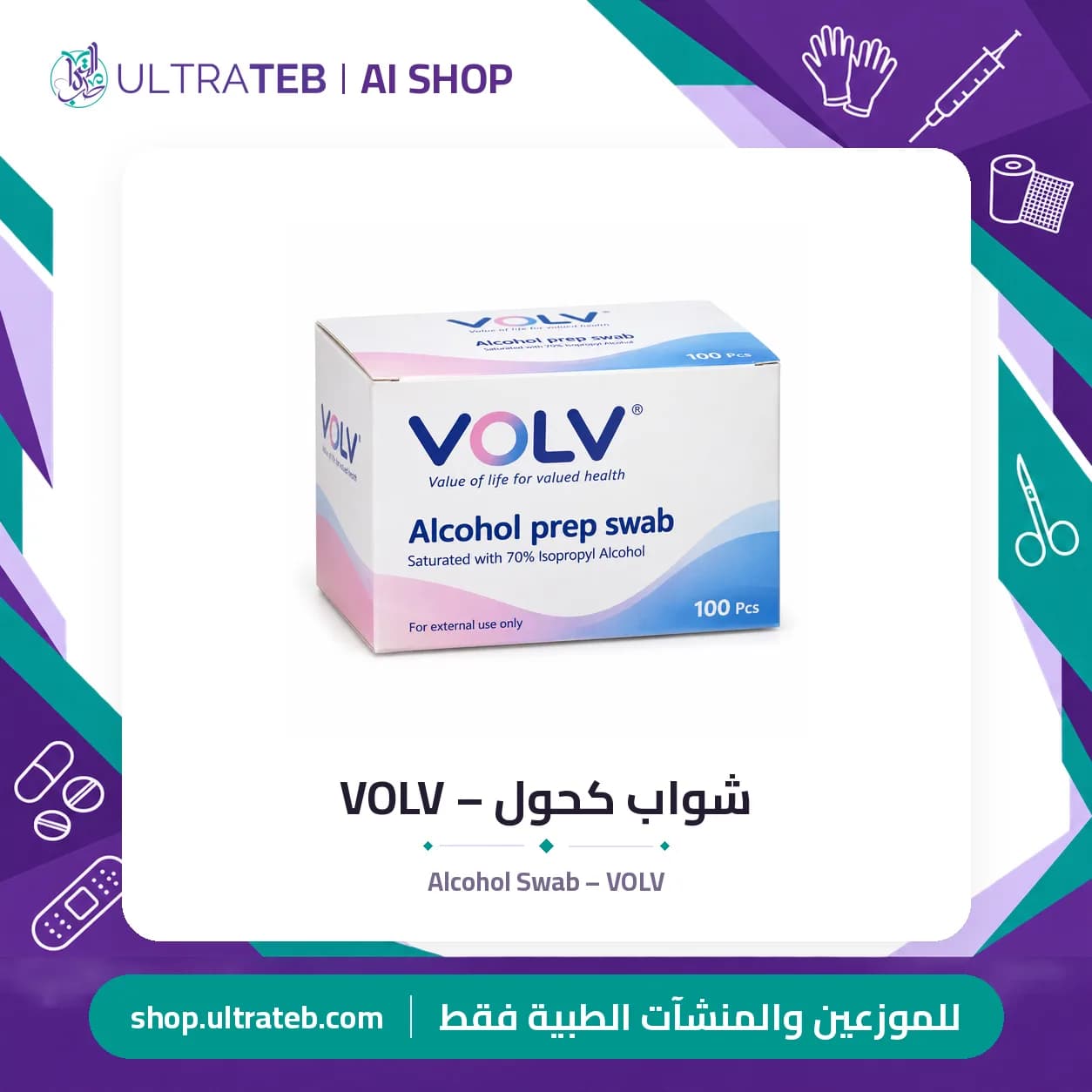 Alcohol Swab – VOLV