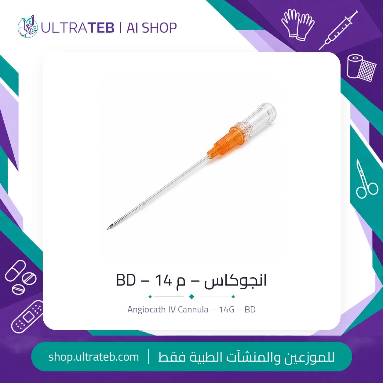 انجوكاس – م 14 – BD