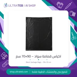 Black garbage bags 90×70 cm for hospitals and clinics