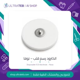 Disposable ECG Electrode – Nova