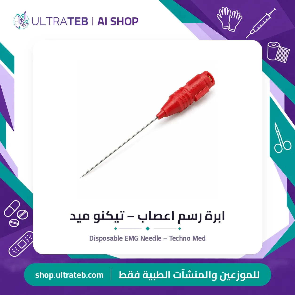 Disposable EMG Needle – Techno Med