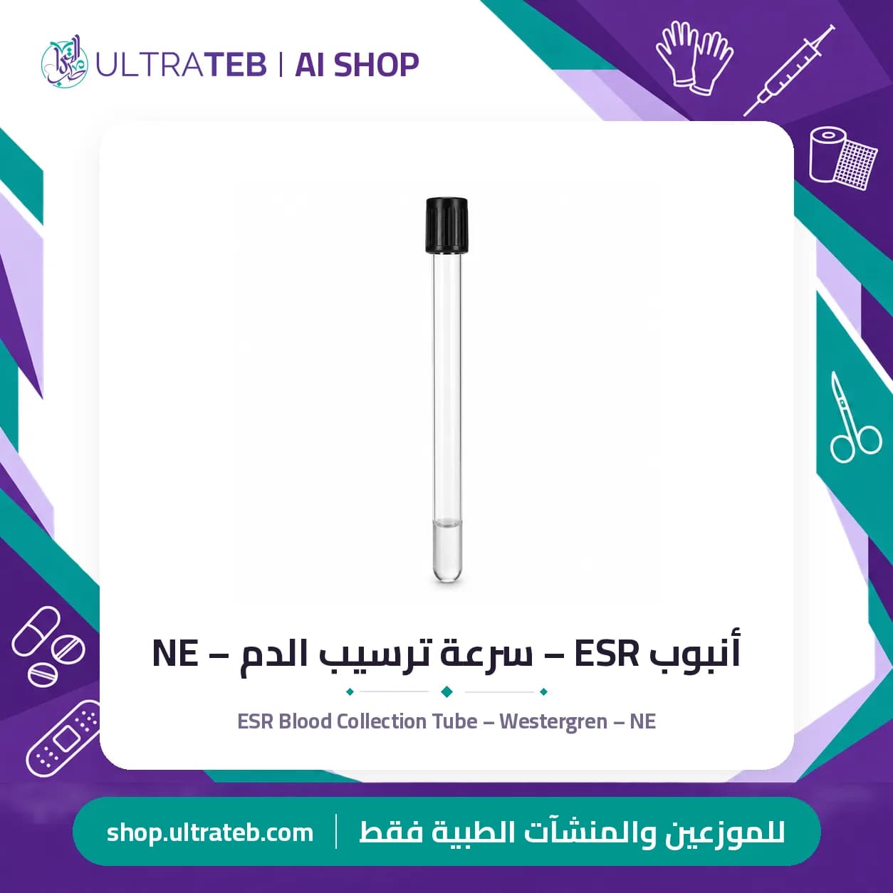 أنبوب ESR – سرعة ترسيب الدم – NE