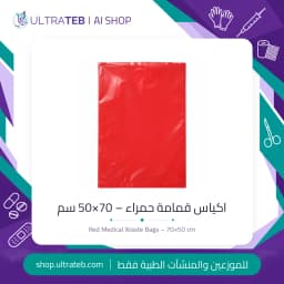 Red medical waste bags 70×50 cm for infectious waste disposal