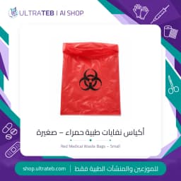 Small red medical waste bags with biohazard symbol print