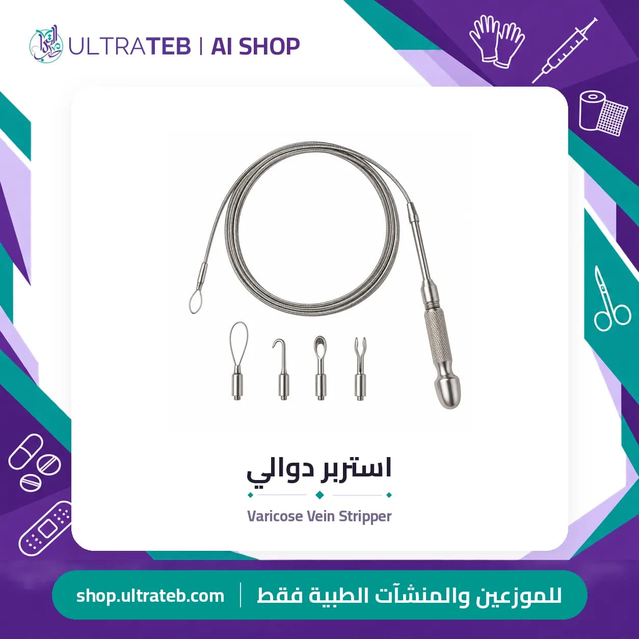 استربر دوالي