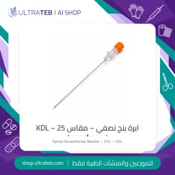 ابرة بنج نصفي – مقاس 25 – KDL
