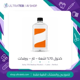 كحول 70% اشعة – لتر – بيرفكت