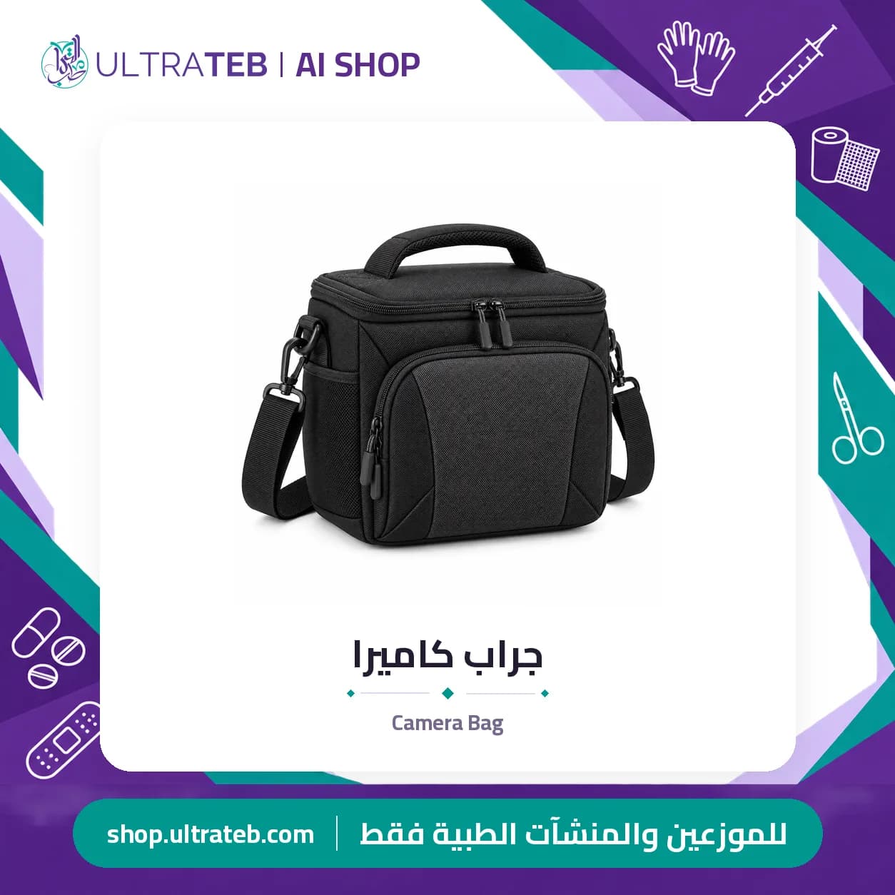 Camera Bag