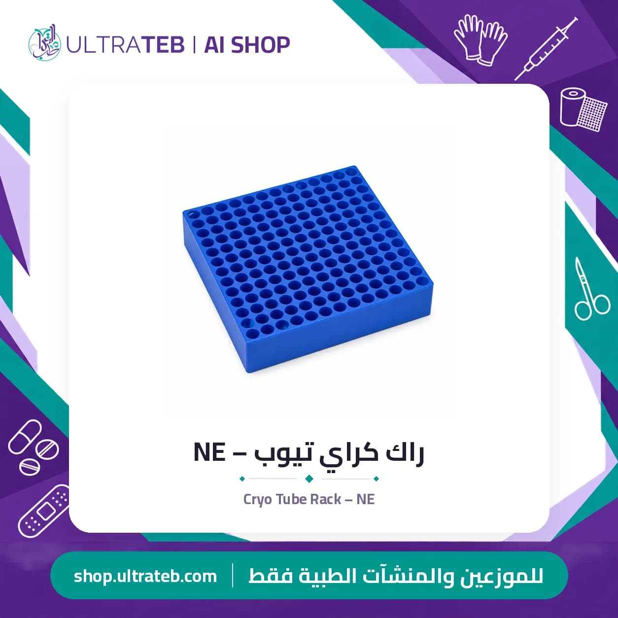 راك كراي تيوب – NE