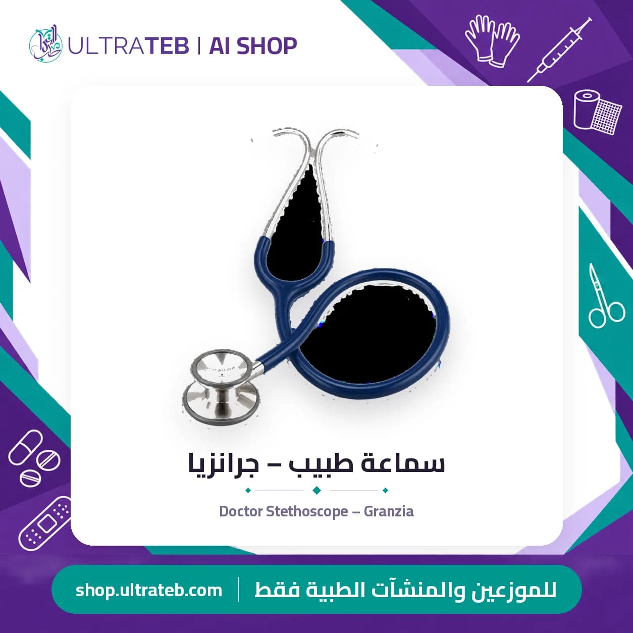 Doctor Stethoscope – Granzia