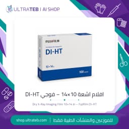 افلام اشعة 10×14 – فوجي DI-HT
