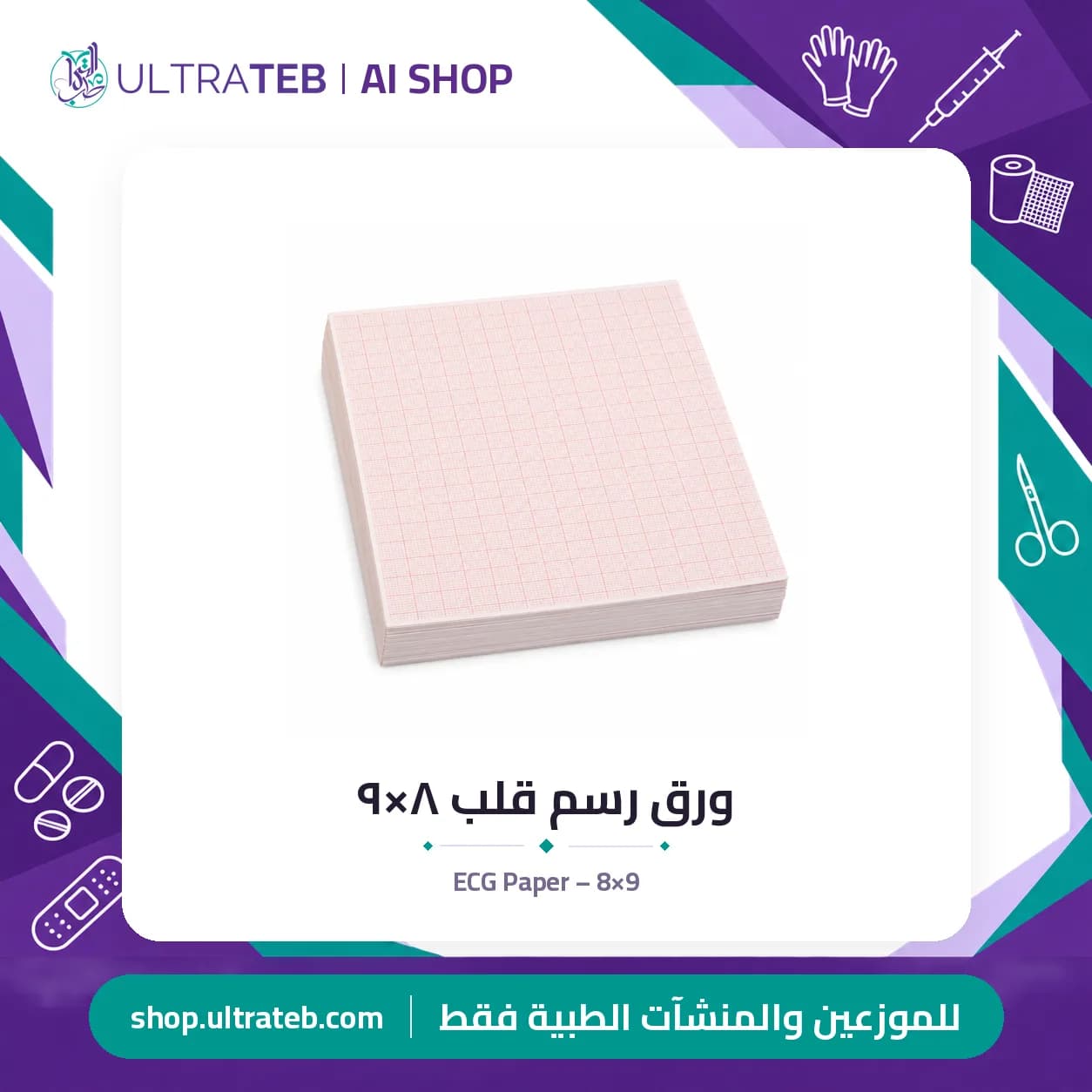 ECG Paper – 8×9