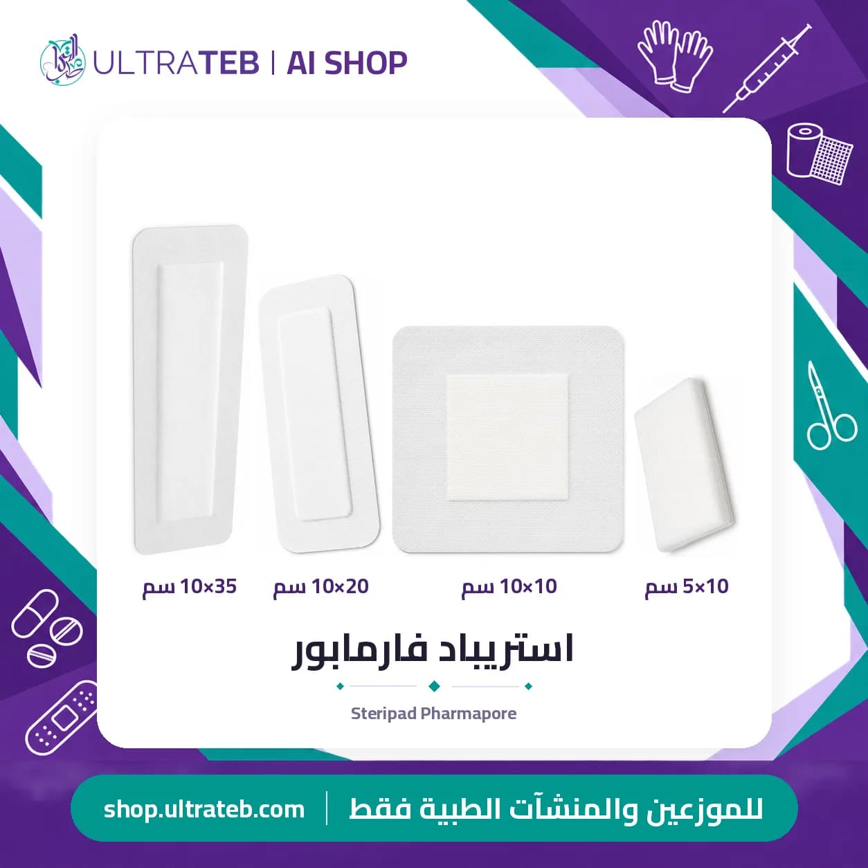 استريباد فارمابور