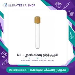 Glass Blood Collection Tube Gold Cap – NE