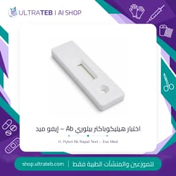 اختبار هيليكوباكتر بيلوري Ab – إيفو ميد