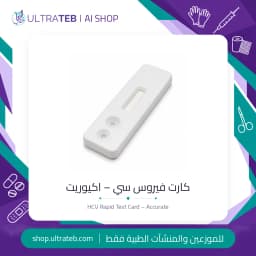 كارت فيروس سي – اكيوريت