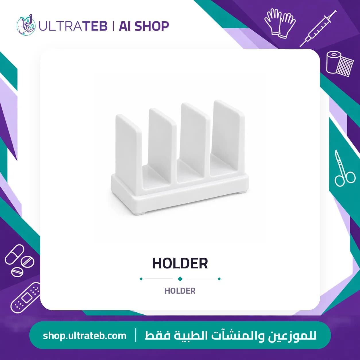 HOLDER
