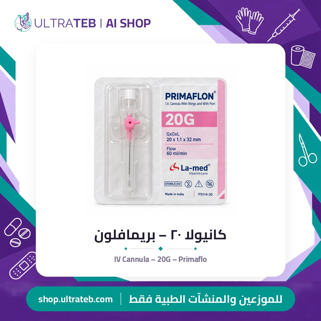 IV Cannula – 20G – Primaflo