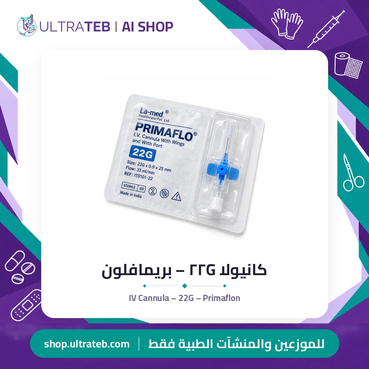 IV Cannula – 22G – Primaflon