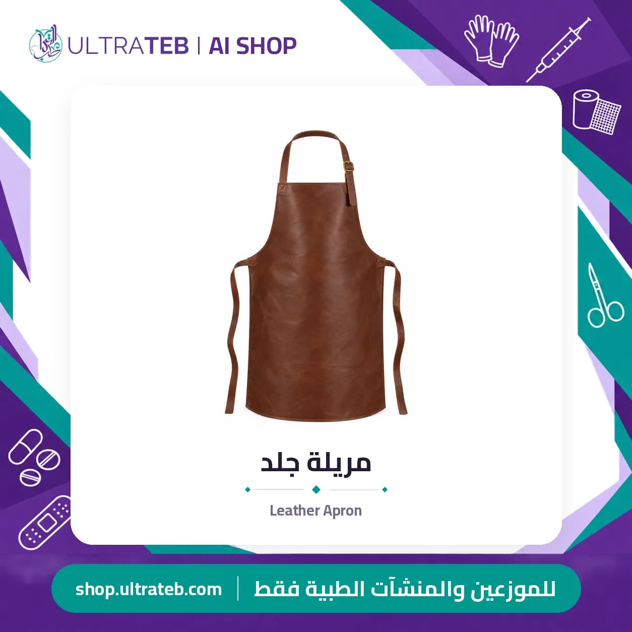 Leather Apron