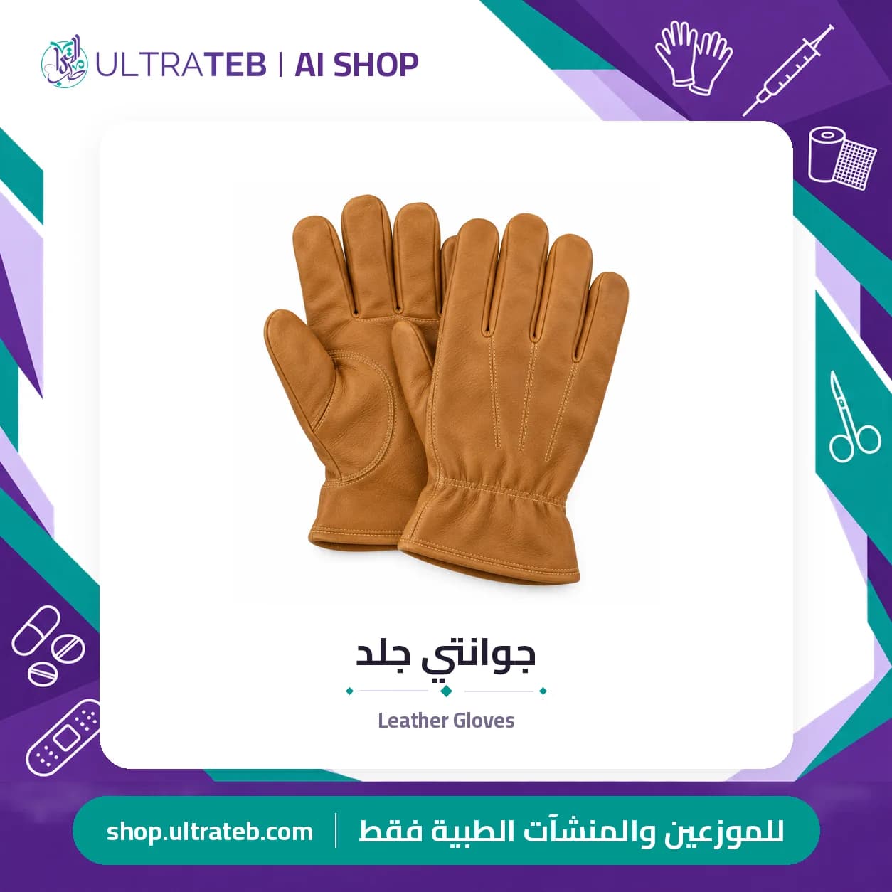 جوانتي جلد