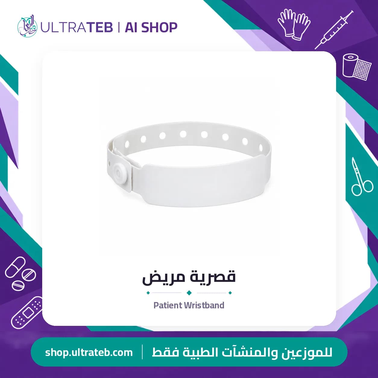 قصرية مريض