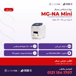 Reme-D MG-NA Mini automated nucleic acid extractor