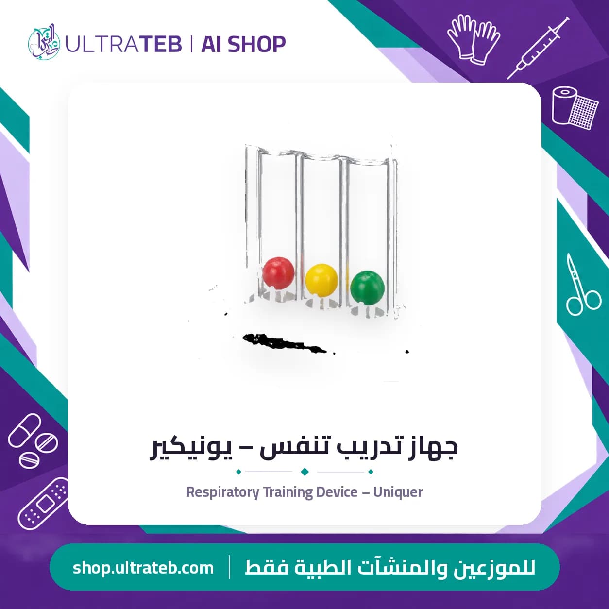Respiratory Training Device – Uniquer