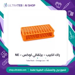 Tube Rack – Orange Lux – NE