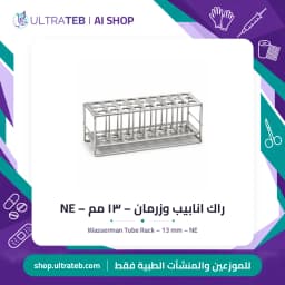 Wasserman Tube Rack – 13 mm – NE